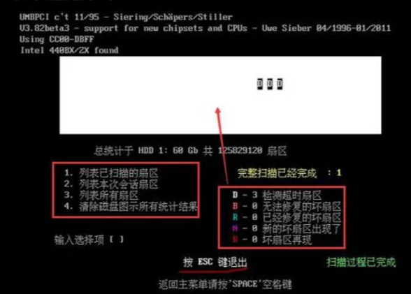硬盤超時扇區.png