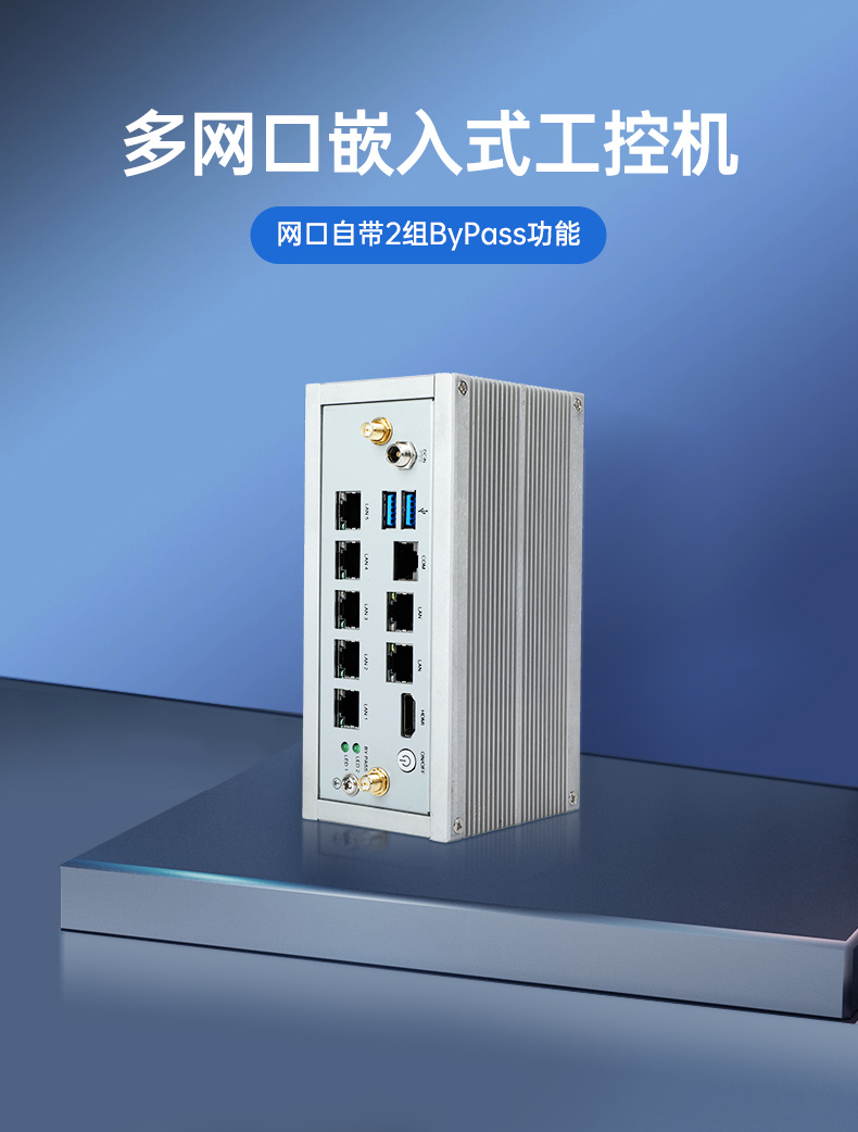 多網口嵌入式工控機,7個千兆網口,DTB-3210-J6412.jpg