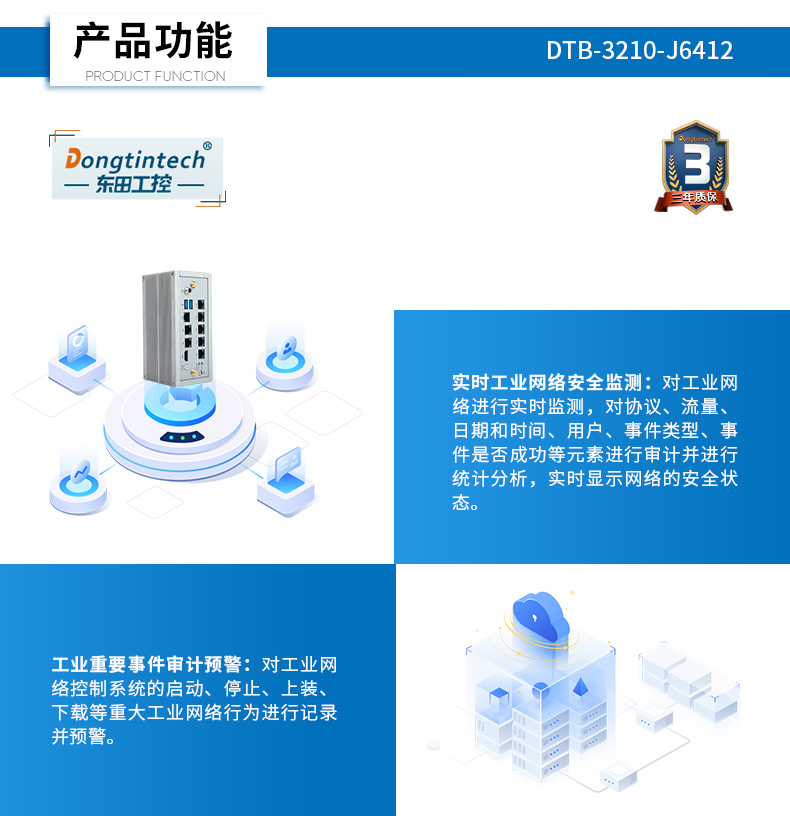 多網口嵌入式工控機,7個千兆網口,DTB-3210-J6412.jpg