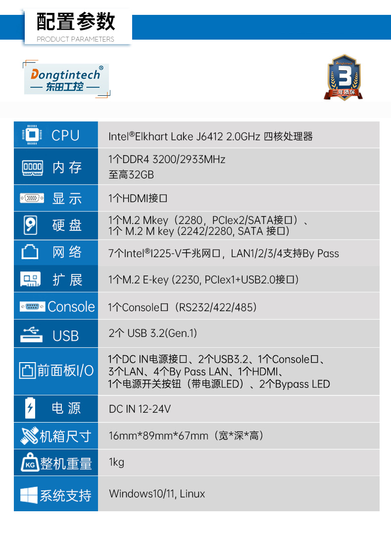 多網口嵌入式工控機,7個千兆網口,DTB-3210-J6412.jpg