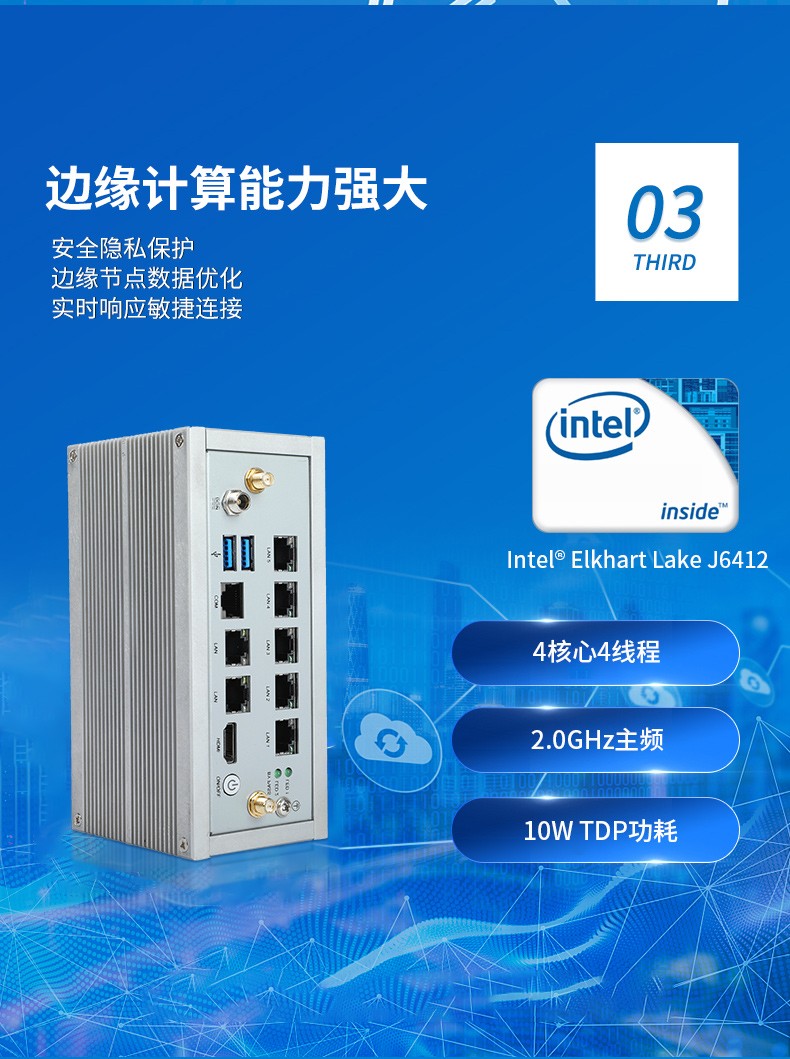 多網口嵌入式工控機,7個千兆網口,DTB-3210-J6412.jpg