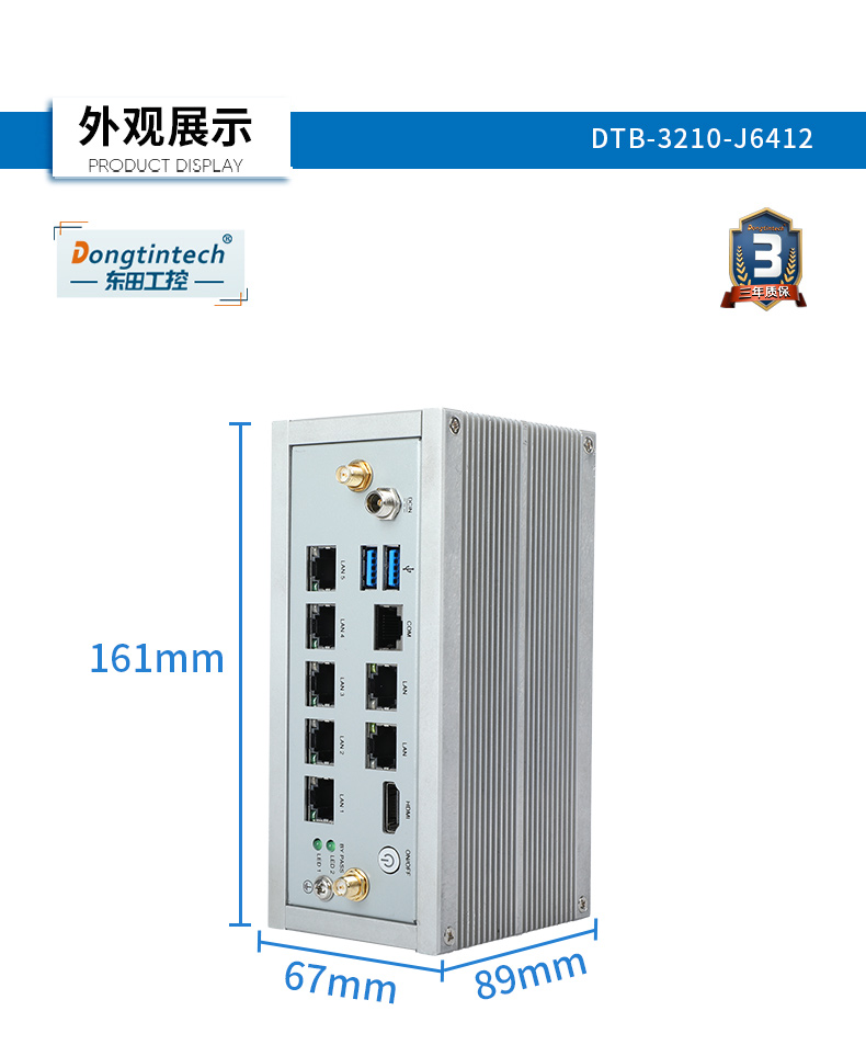 多網口嵌入式工控機,7個千兆網口,DTB-3210-J6412.jpg
