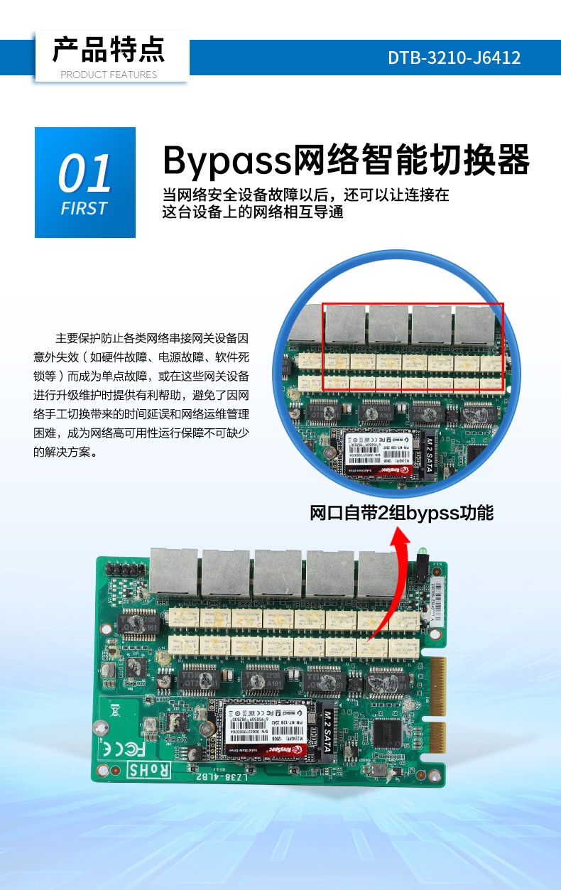 多網口嵌入式工控機,7個千兆網口,DTB-3210-J6412.jpg