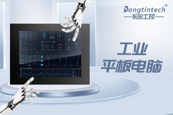 工業平板.png