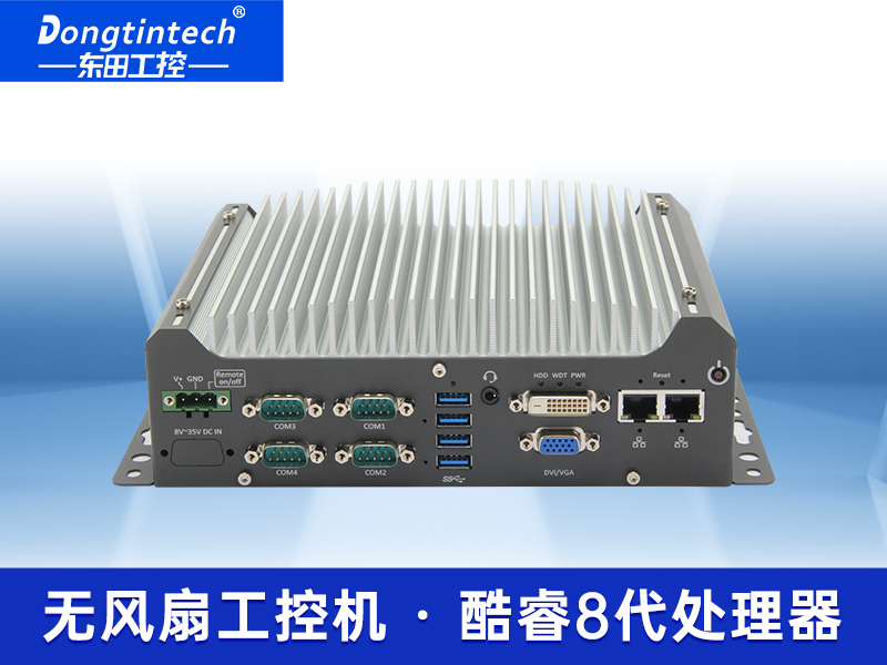 酷睿8代i7 8700高性價(jià)比無風(fēng)扇 雙網(wǎng)口嵌入式工控機(jī) DTB-3028-H310