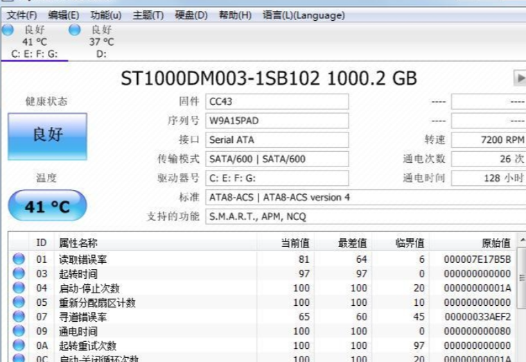 使用專業工具進行診斷.png
