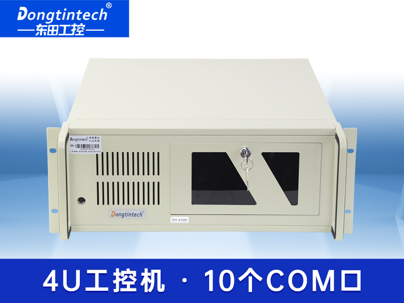 上架式工控機 多串口音頻控制工業服務器電腦 DT-610P-A683