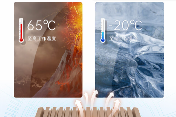 高溫穩定運行.png