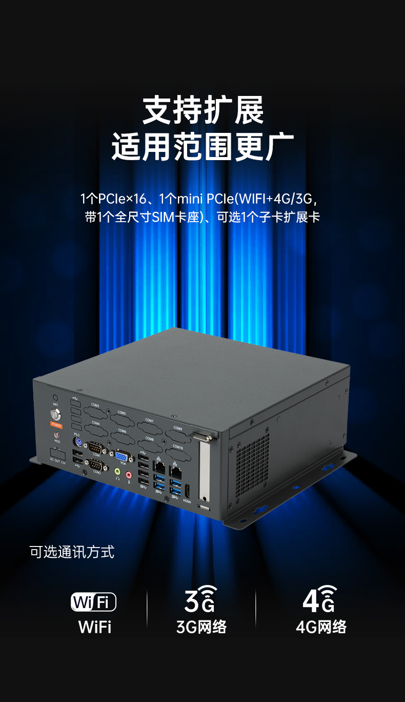 東田桌面式工控機,無風扇工業主機,DTB-2105S-B678AMC.jpg