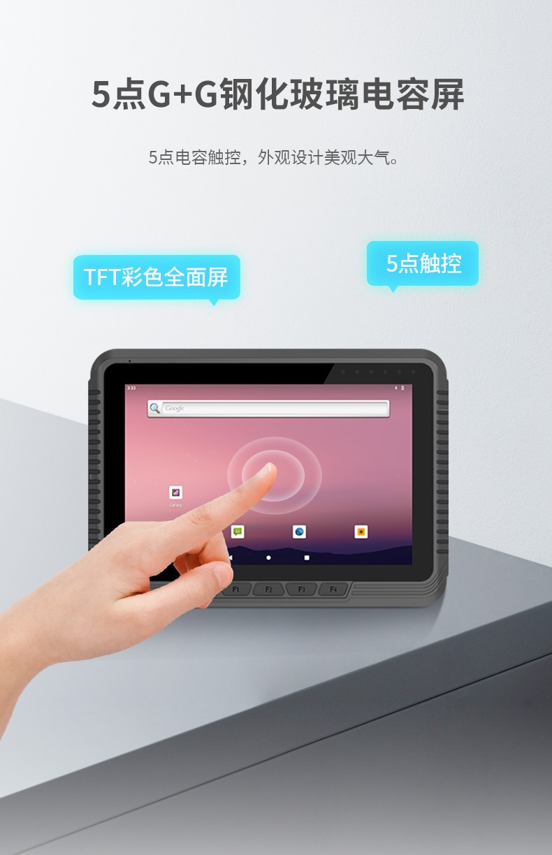 工業車載平板電腦,8/10.1英寸鋼化玻璃電容屏,DTP-0809-MT6789.jpg