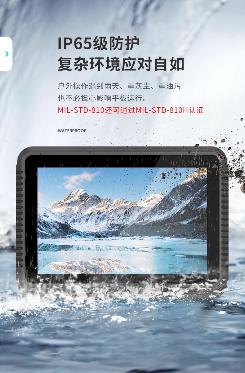 工業車載平板電腦,8/10.1英寸鋼化玻璃電容屏,DTP-0809-MT6789.jpg