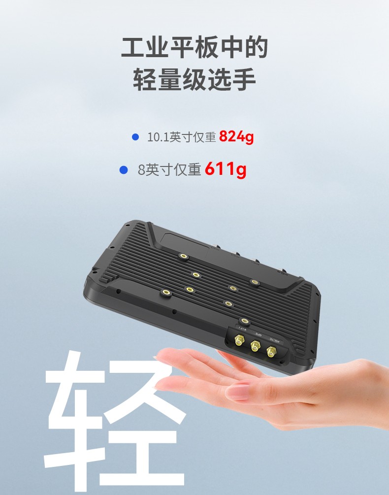 工業車載平板電腦,8/10.1英寸鋼化玻璃電容屏,DTP-0809-MT6789.jpg