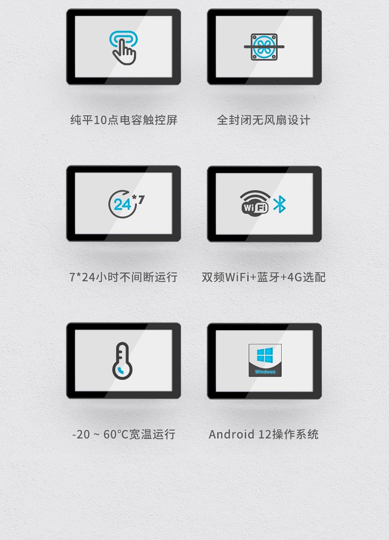無風(fēng)扇工業(yè)平板電腦,寬溫運行IP65防護(hù),DTP-0819-RK3568.jpg
