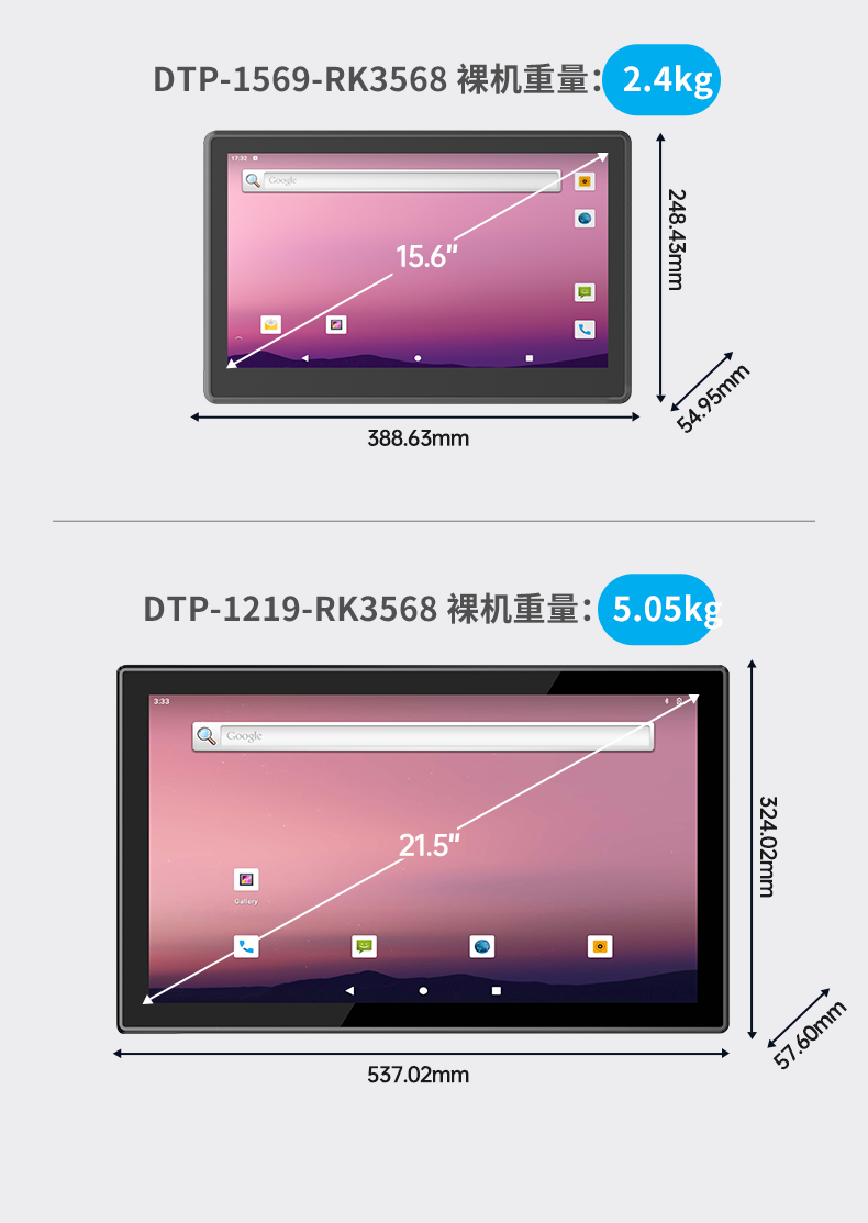 無風(fēng)扇工業(yè)平板電腦,寬溫運行IP65防護(hù),DTP-0819-RK3568.jpg