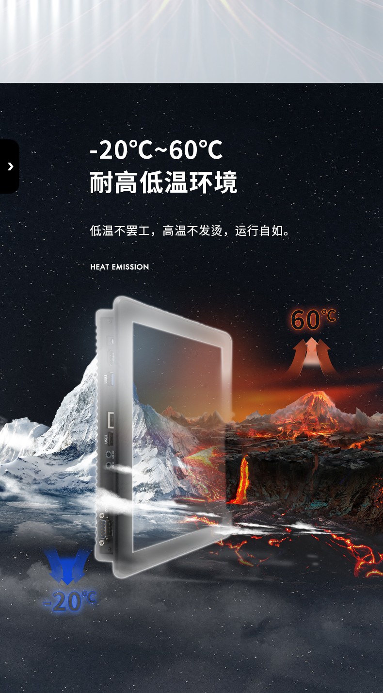 無風(fēng)扇工業(yè)平板電腦,寬溫運行IP65防護(hù),DTP-0819-RK3568.jpg