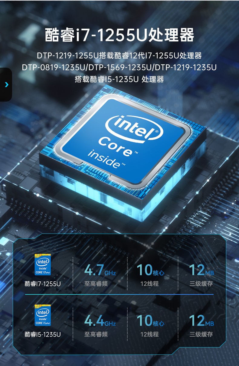 10.1英寸酷睿12代工業平板電腦便攜IP65級防摔,DTP-0819-1235U.jpg