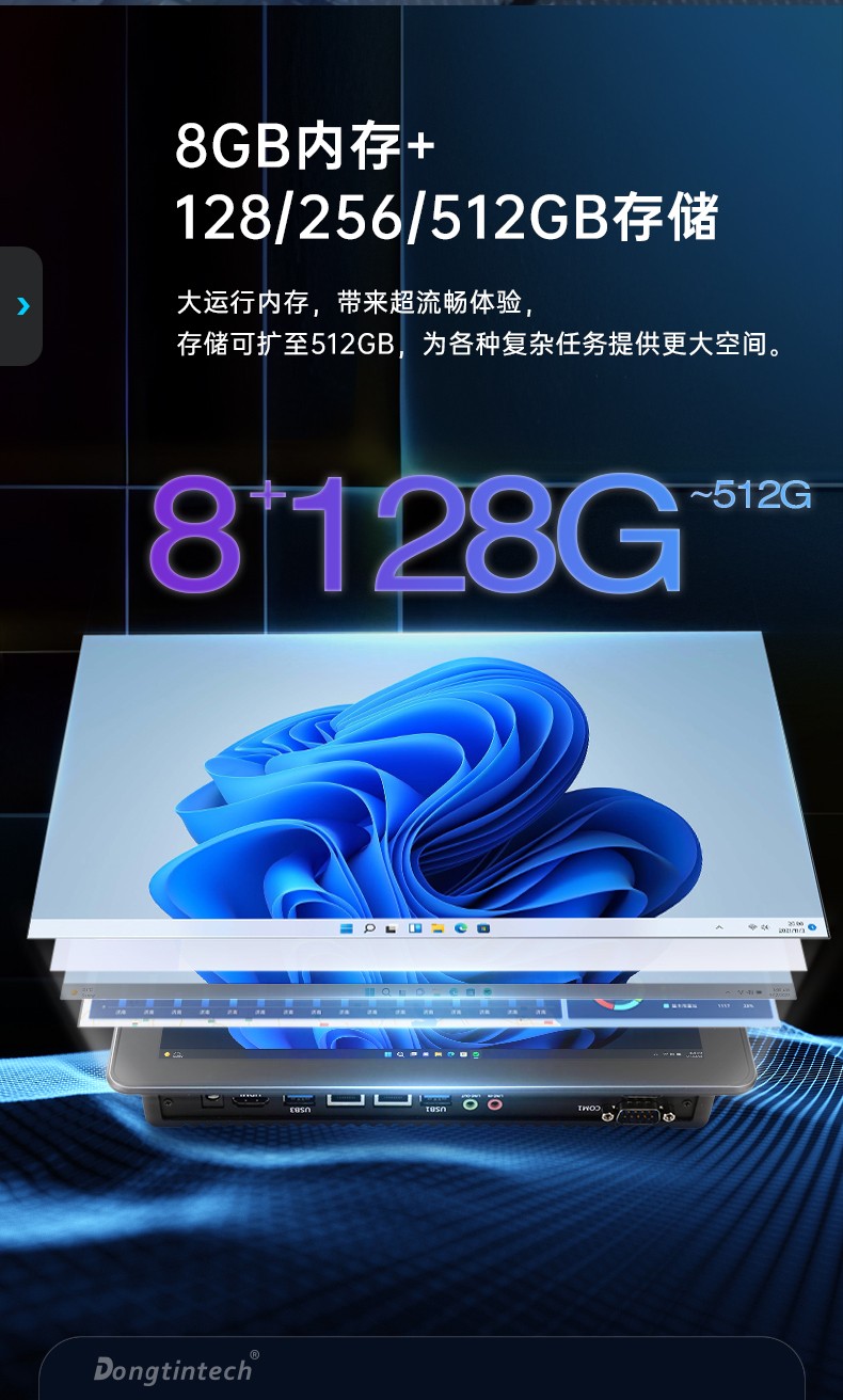 10.1英寸酷睿12代工業平板電腦便攜IP65級防摔,DTP-0819-1235U.jpg