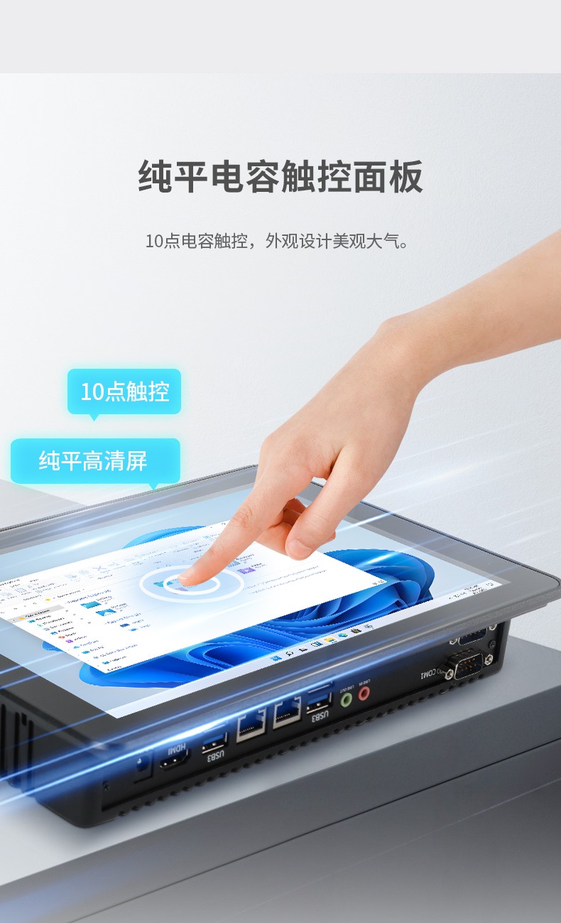 10.1英寸酷睿12代工業平板電腦便攜IP65級防摔,DTP-0819-1235U.jpg