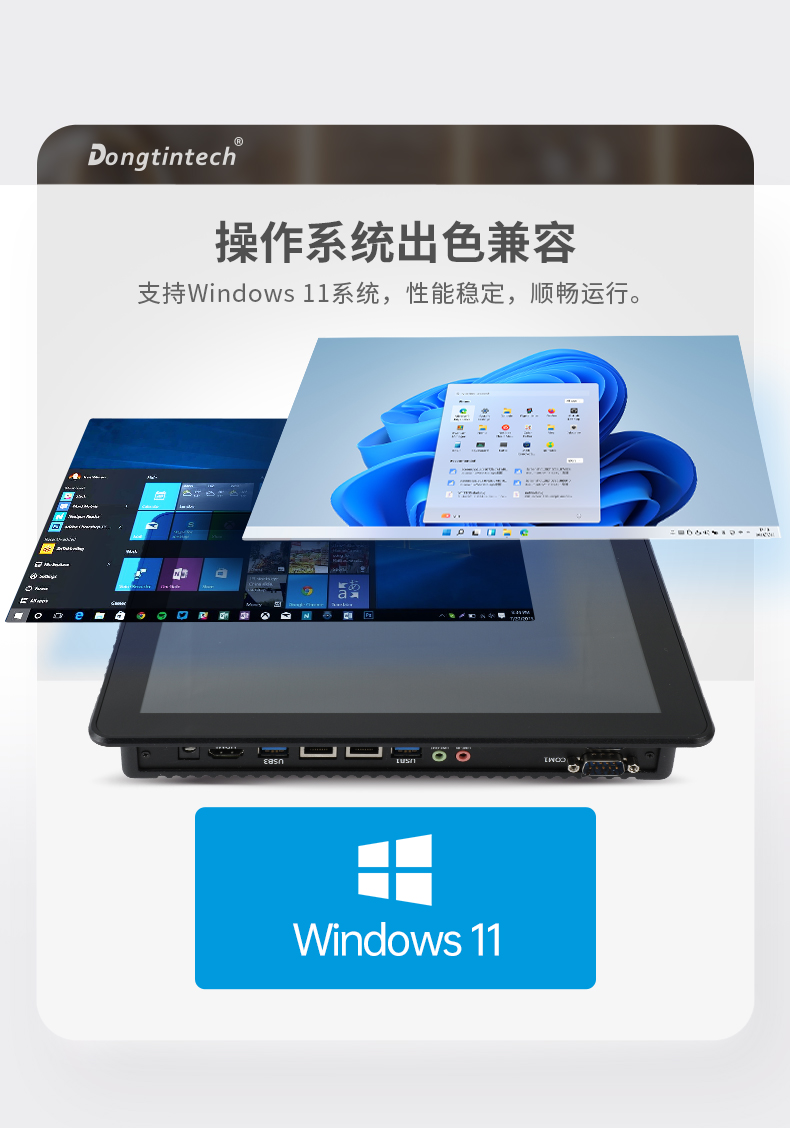 10.1英寸酷睿12代工業平板電腦便攜IP65級防摔,DTP-0819-1235U.jpg