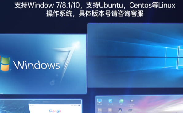 多系統支持.png