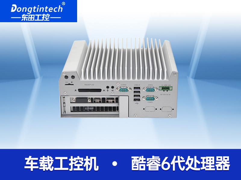 東田酷睿6代車載嵌入式無風扇工控機三顯支持服務器GPU工業(yè)電腦 DTB-3016GTX-Q170