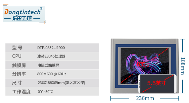 工業平板電腦.png