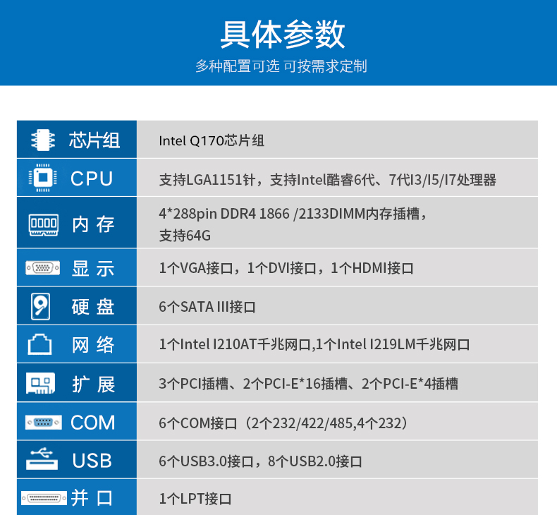 酷睿7代工控機,IPC-610L6串口2網(wǎng)口14USB,DT-610L-ZQ170MA.jpg