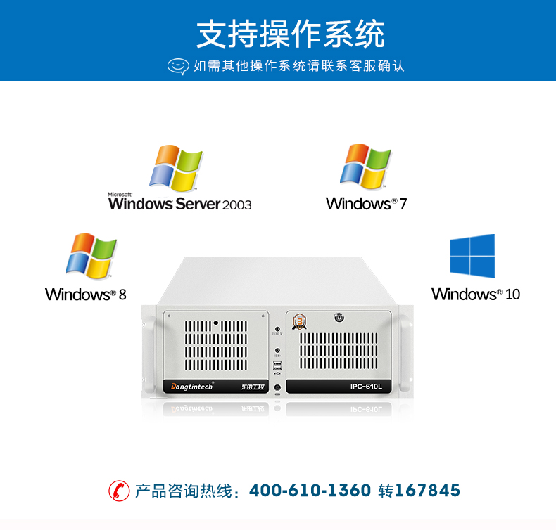 酷睿7代工控機,IPC-610L6串口2網(wǎng)口14USB,DT-610L-ZQ170MA.jpg