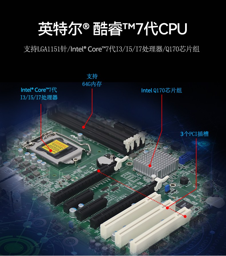 酷睿7代工控機,IPC-610L6串口2網(wǎng)口14USB,DT-610L-ZQ170MA.jpg