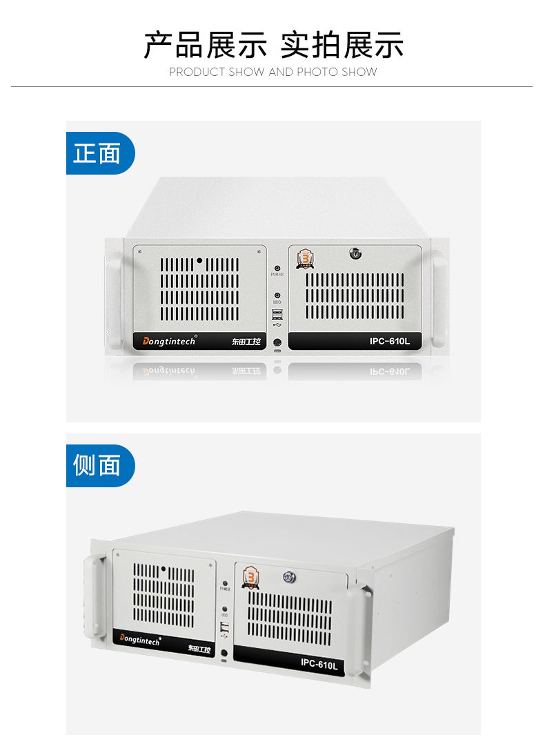 酷睿7代工控機,IPC-610L6串口2網(wǎng)口14USB,DT-610L-ZQ170MA.jpg