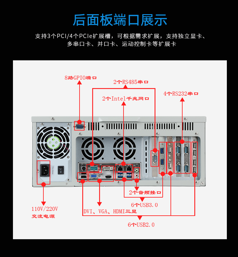 酷睿7代工控機,IPC-610L6串口2網(wǎng)口14USB,DT-610L-ZQ170MA.jpg