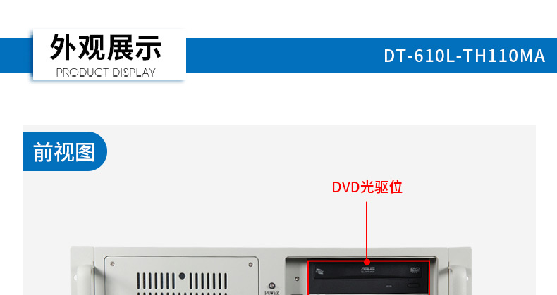 4U上架式工控機,高主頻高緩存工業電腦主機,DT-610L-TH110MA.jpg