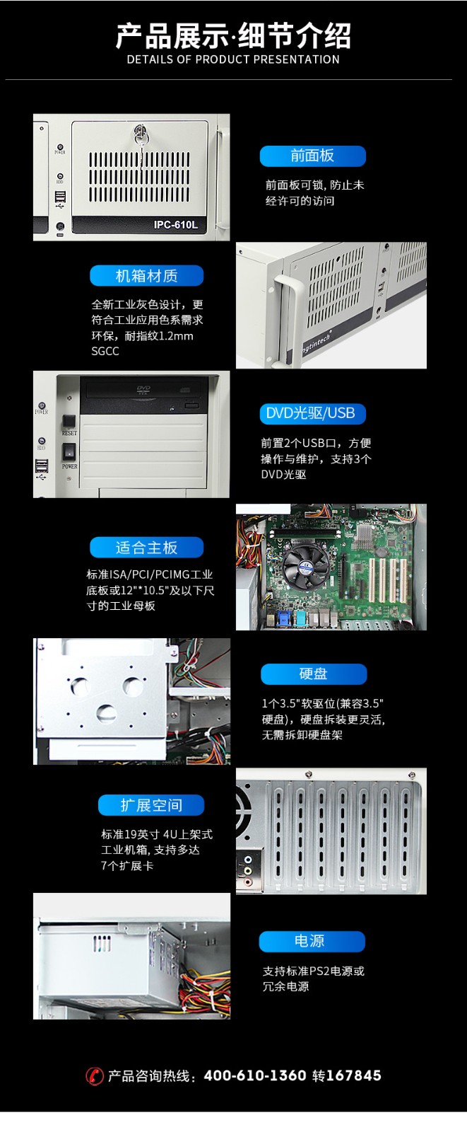 4U上架式工控機,高主頻高緩存工業電腦主機,DT-610L-TH110MA.jpg
