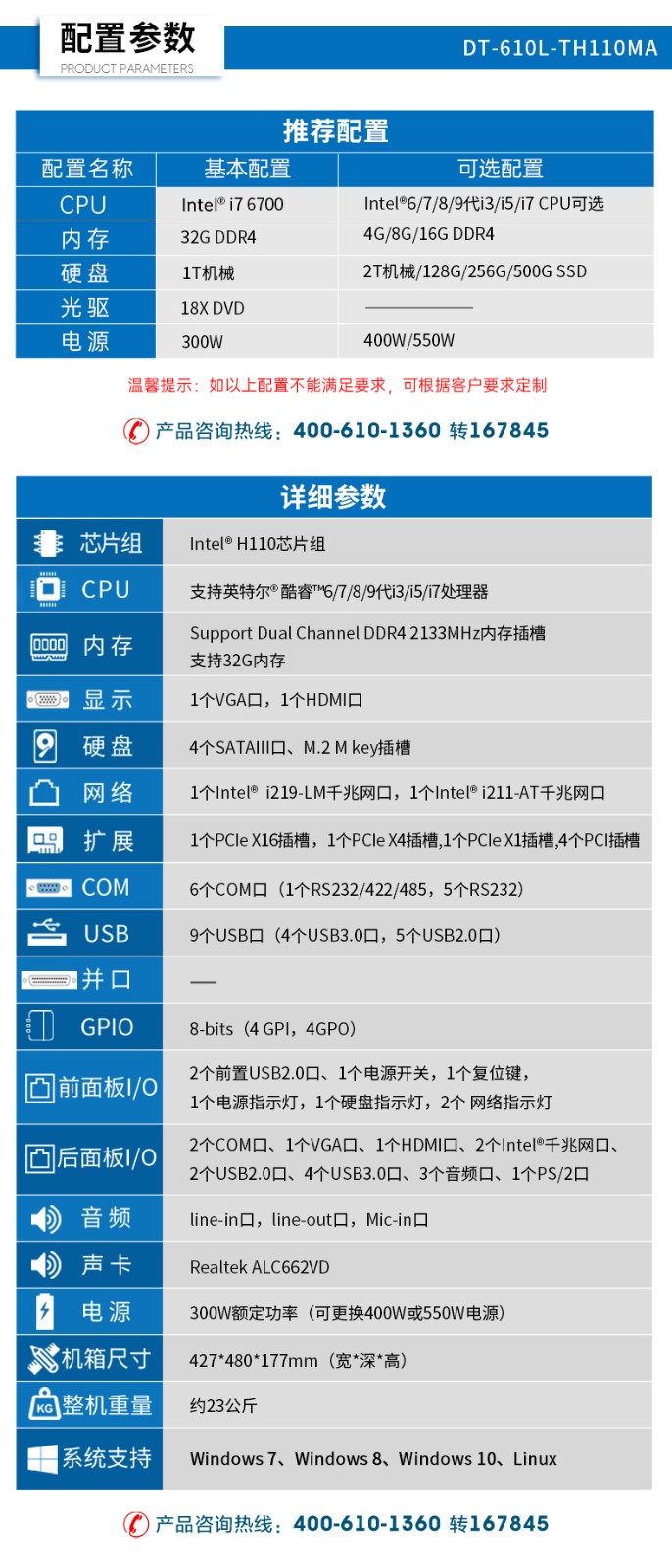 4U上架式工控機,高主頻高緩存工業電腦主機,DT-610L-TH110MA.jpg
