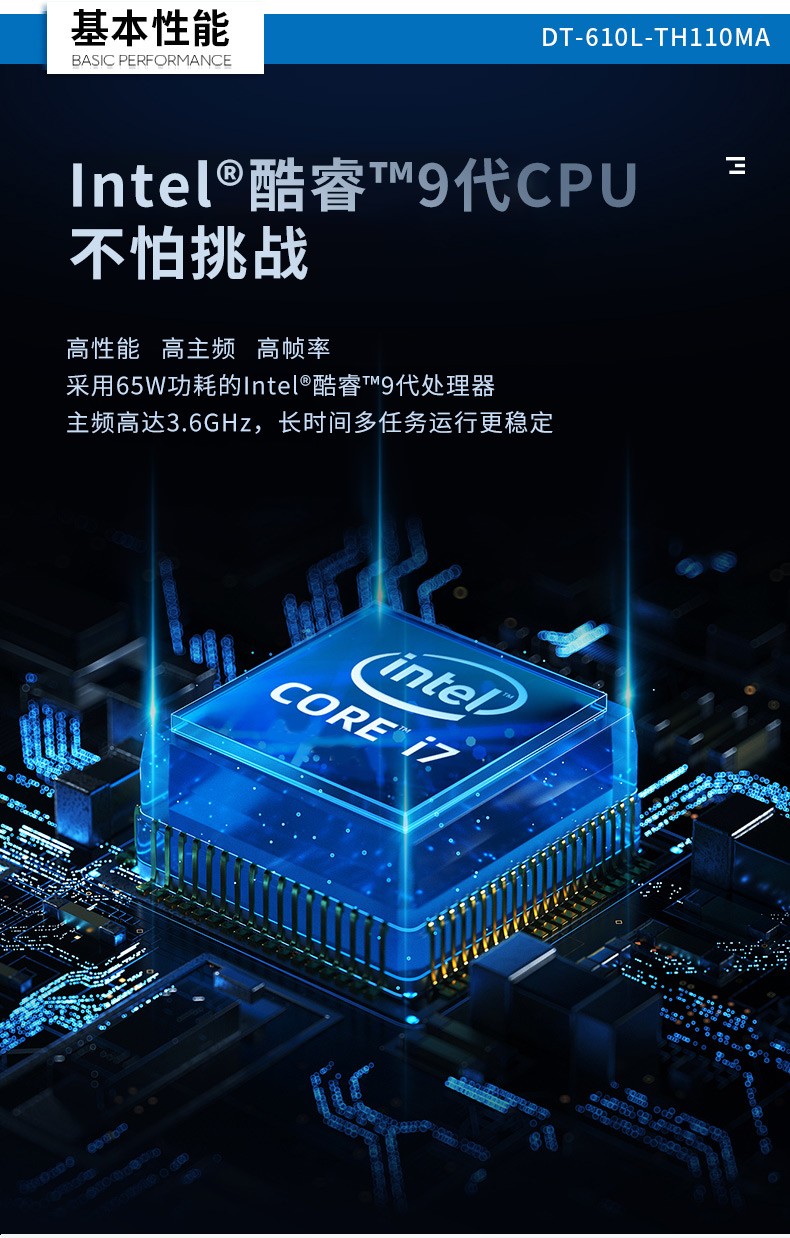4U上架式工控機,高主頻高緩存工業電腦主機,DT-610L-TH110MA.jpg