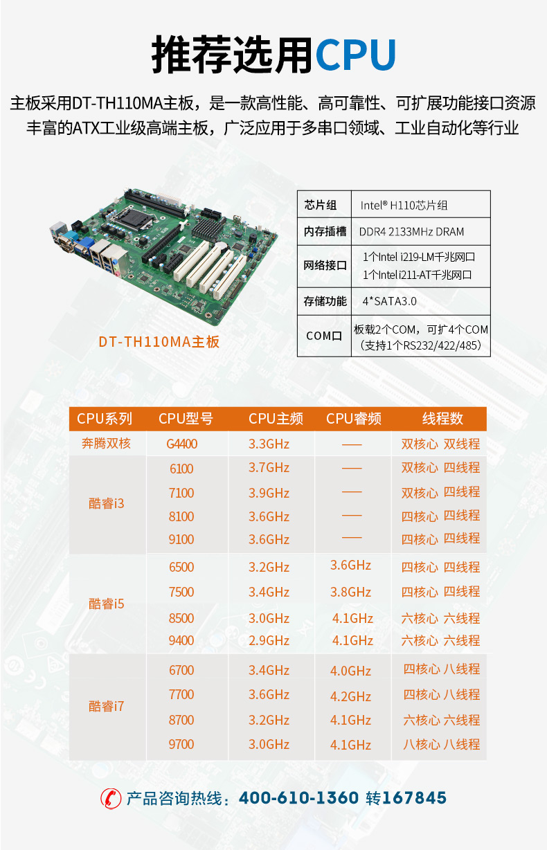 4U上架式工控機,高主頻高緩存工業電腦主機,DT-610L-TH110MA.jpg