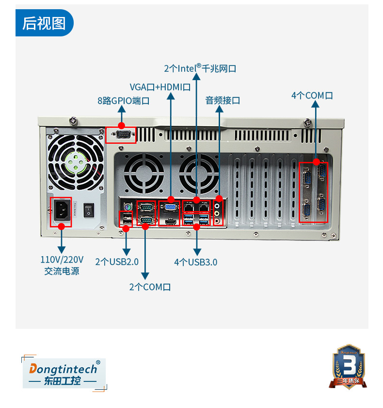 4U上架式工控機,高主頻高緩存工業電腦主機,DT-610L-TH110MA.jpg