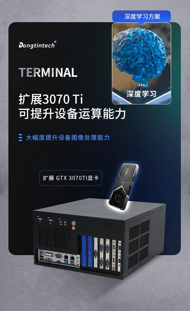 酷睿10代壁掛式工控機,三顯工業電腦主機,DT-5309-BQ470MA.jpg