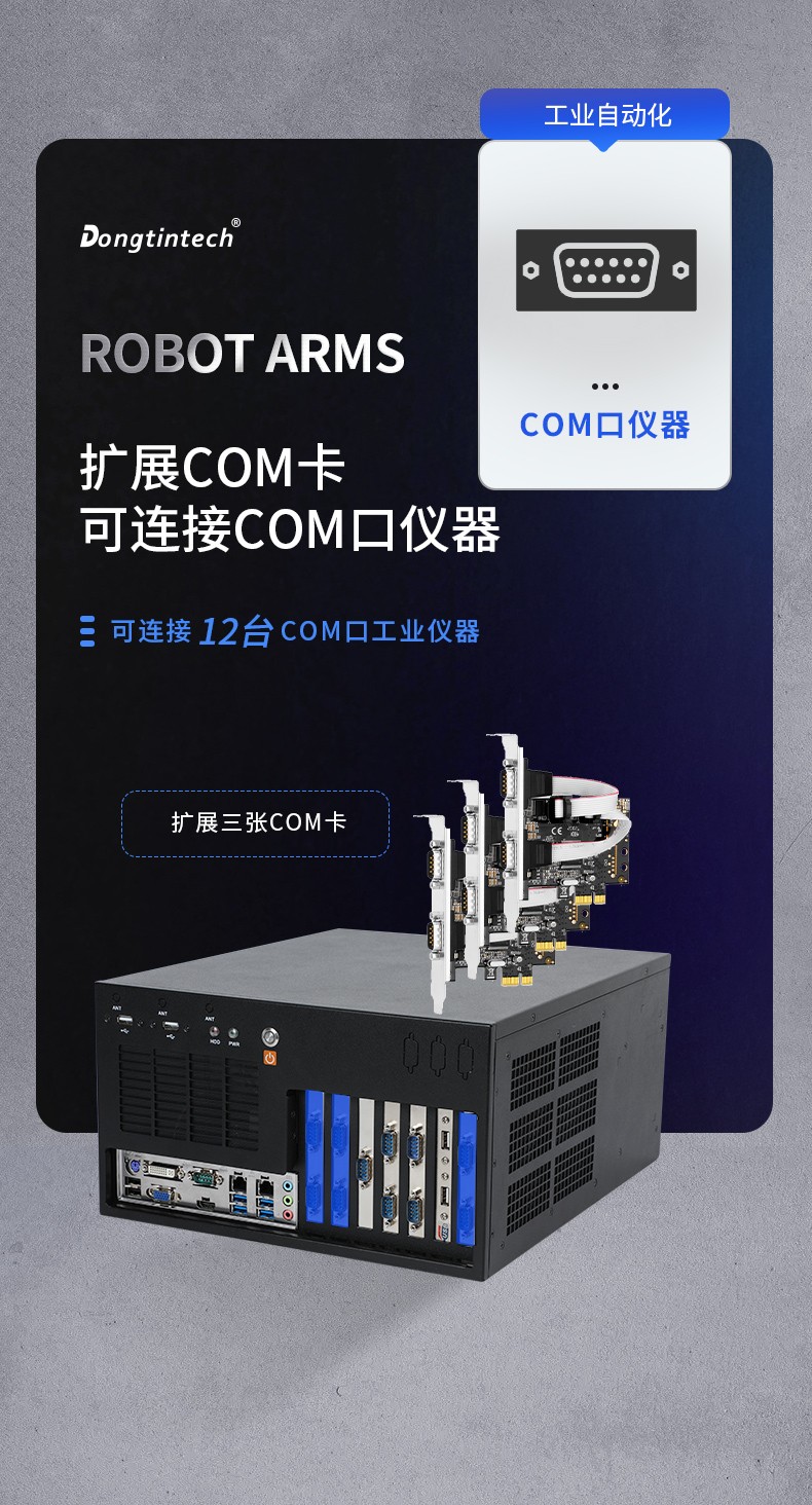 酷睿10代壁掛式工控機,三顯工業電腦主機,DT-5309-BQ470MA.jpg
