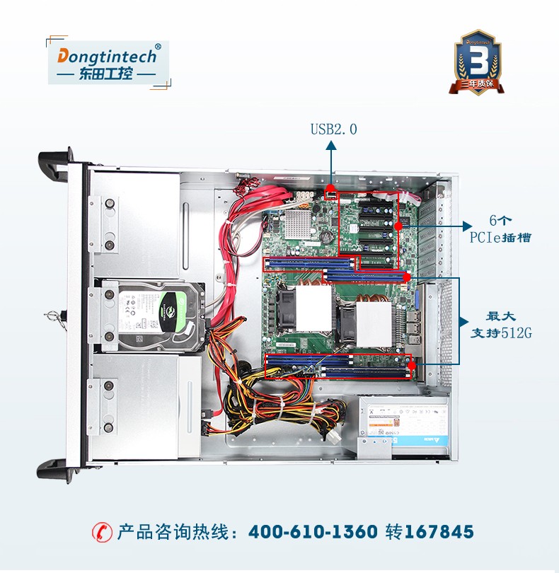 東田機架式服務器,至強E系列CPU主機,DT-910-SX10DRL.jpg