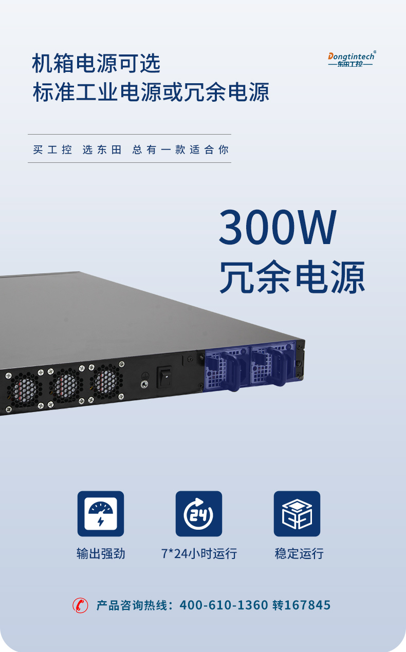 國產工控機,7網口工控主機,DT-12262-N1500A.jpg