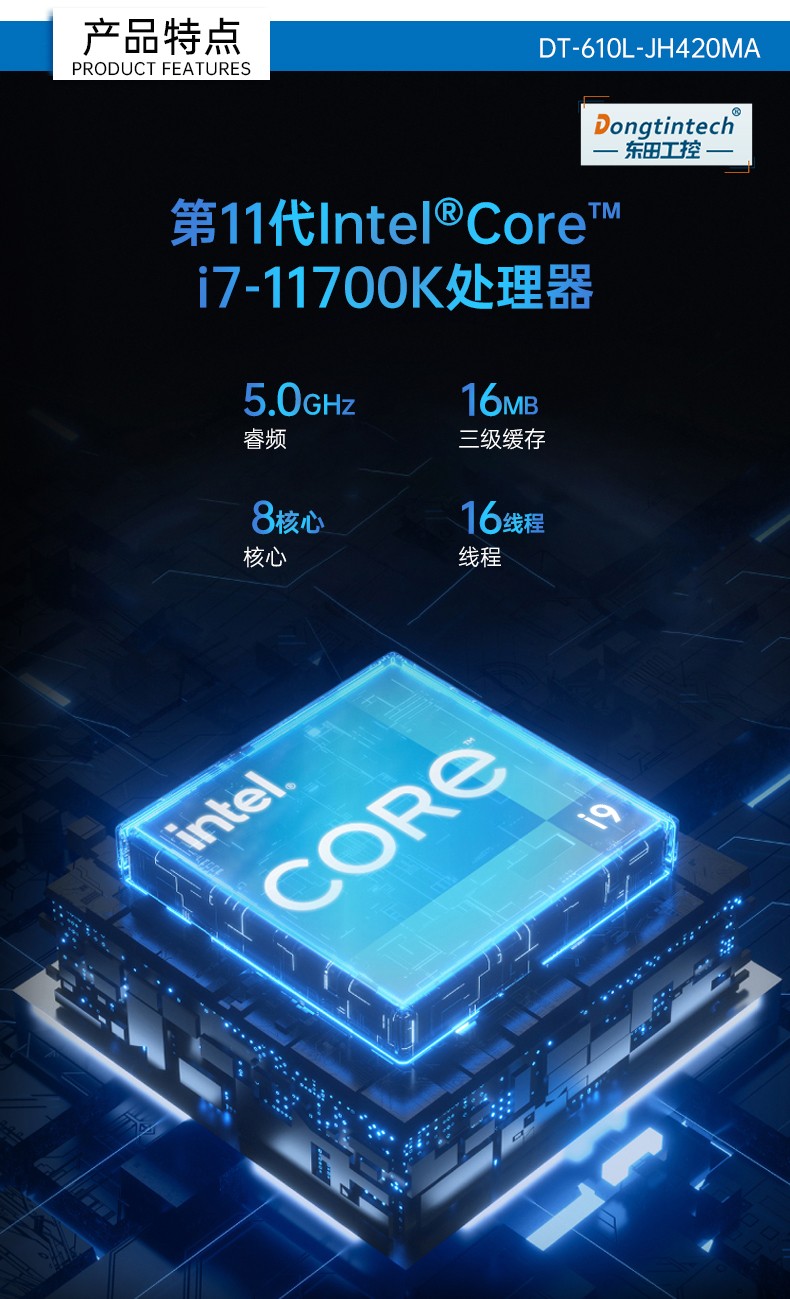 擴展性超強工控機,7pci槽工業電腦,DT-610L-JH420MA.jpg