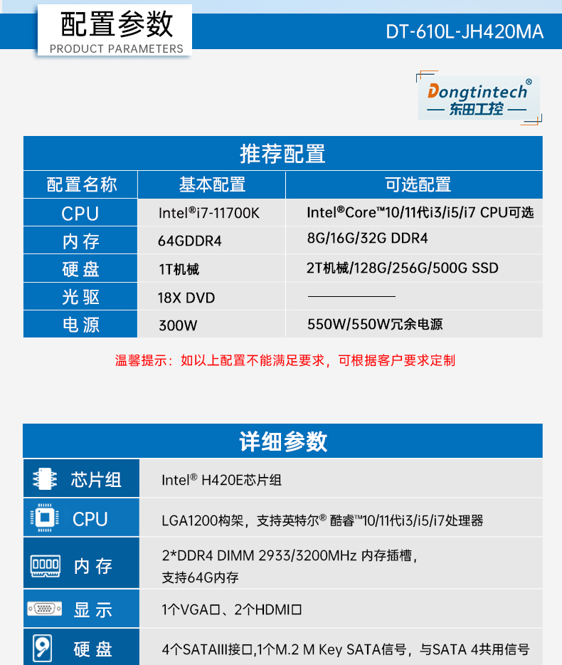 擴展性超強工控機,7pci槽工業電腦,DT-610L-JH420MA.jpg