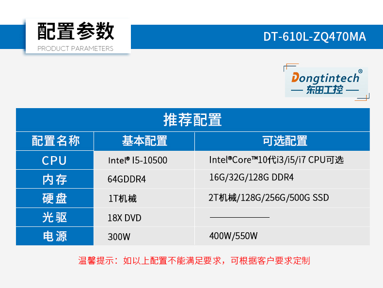 7pci槽工控機,DT-610L-ZQ470MA.jpg