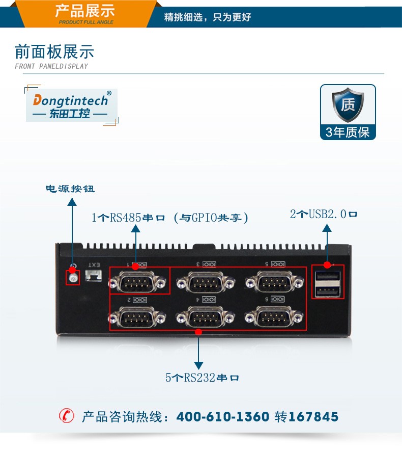 無風(fēng)扇迷你工控機(jī),J900處理器主機(jī),DTB-1022B-J1900.jpg