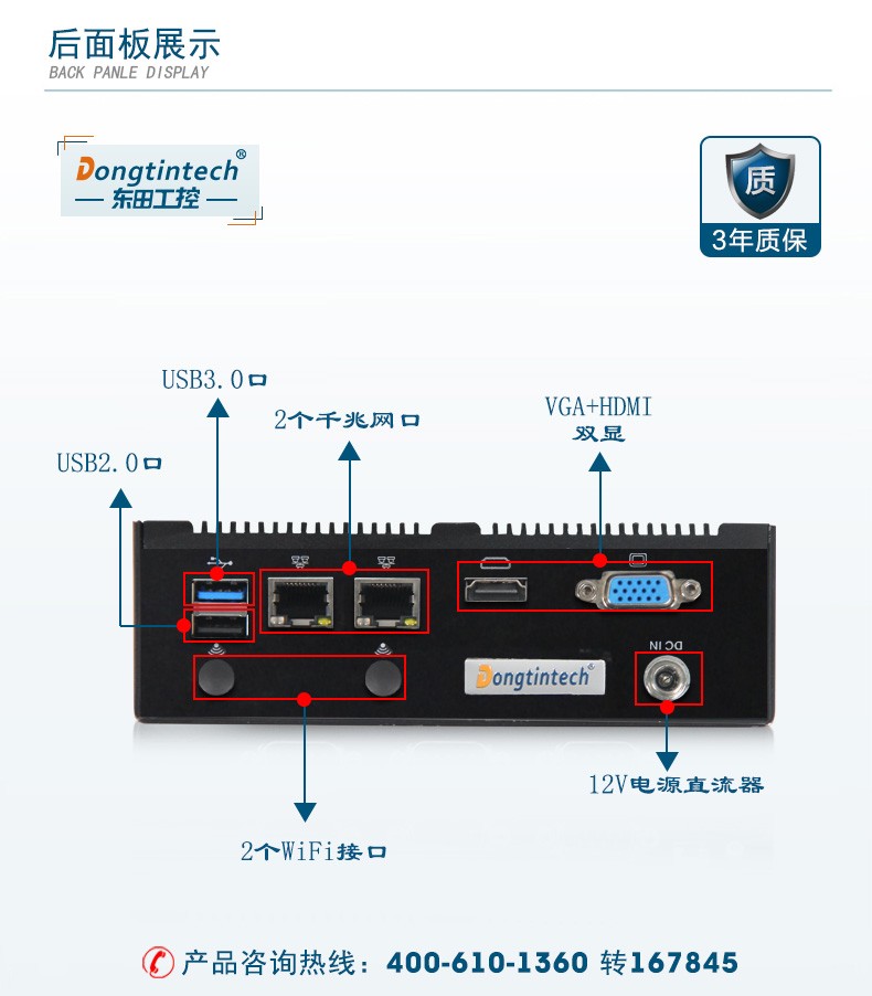 無風(fēng)扇迷你工控機(jī),J900處理器主機(jī),DTB-1022B-J1900.jpg