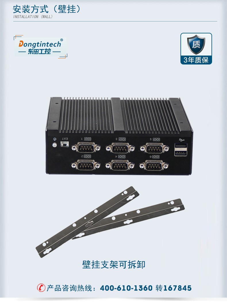 無風(fēng)扇迷你工控機(jī),J900處理器主機(jī),DTB-1022B-J1900.jpg