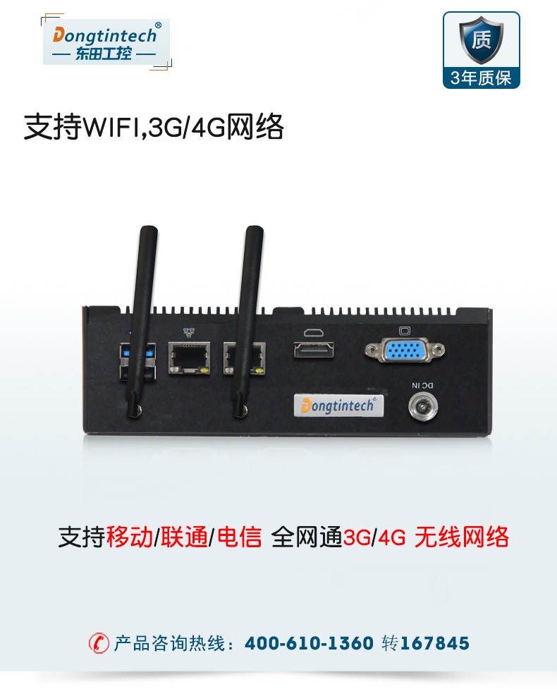 無風(fēng)扇迷你工控機(jī),J900處理器主機(jī),DTB-1022B-J1900.jpg