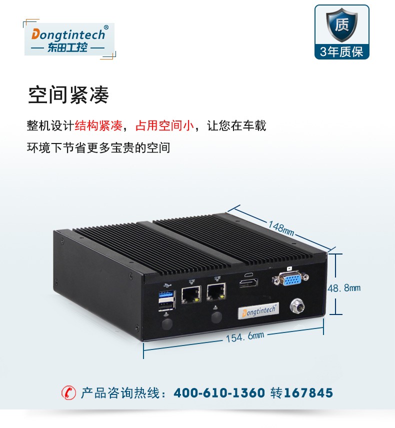 無風(fēng)扇迷你工控機(jī),J900處理器主機(jī),DTB-1022B-J1900.jpg