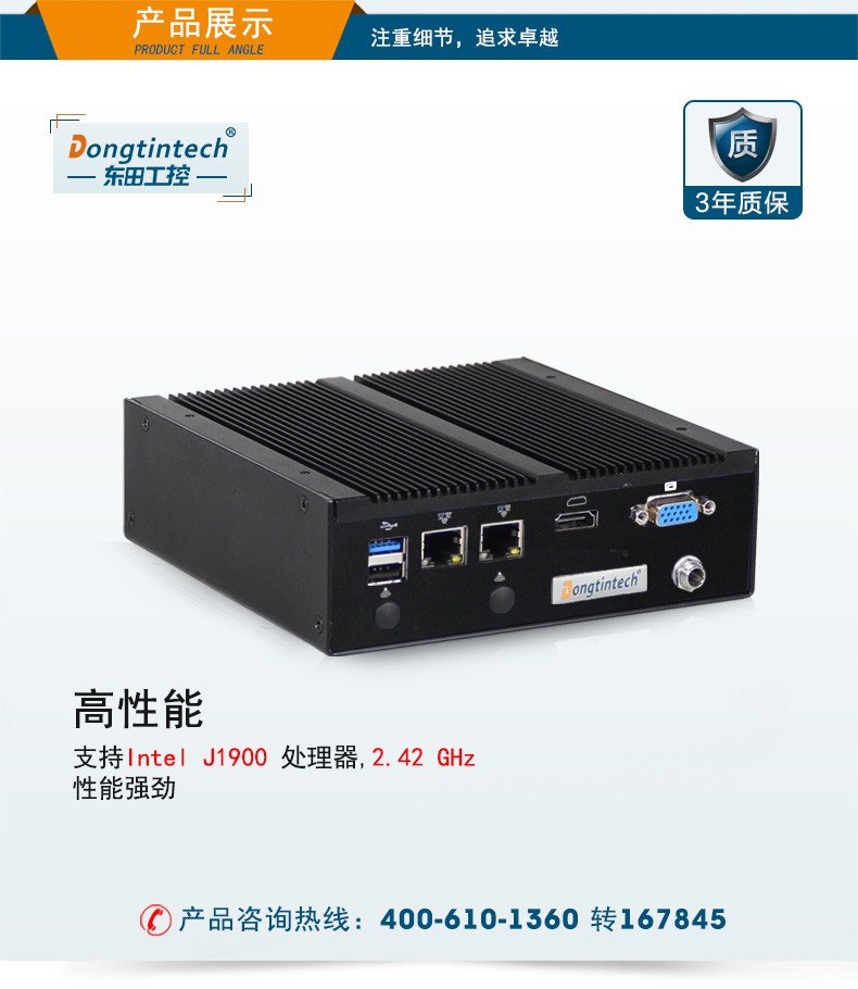 無風(fēng)扇迷你工控機(jī),J900處理器主機(jī),DTB-1022B-J1900.jpg